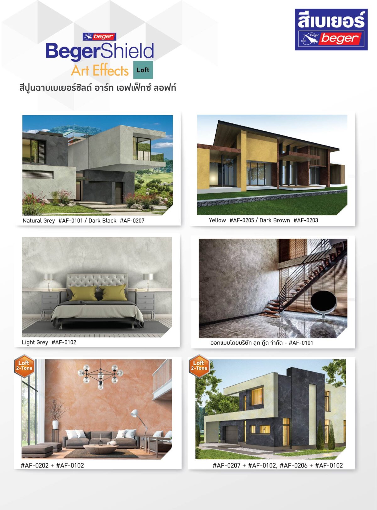 เบเยอร์ชิลด์ อาร์ท เอฟเฟ็กซ์ ลอฟท์ สูตรน้ำมัน - Image 2