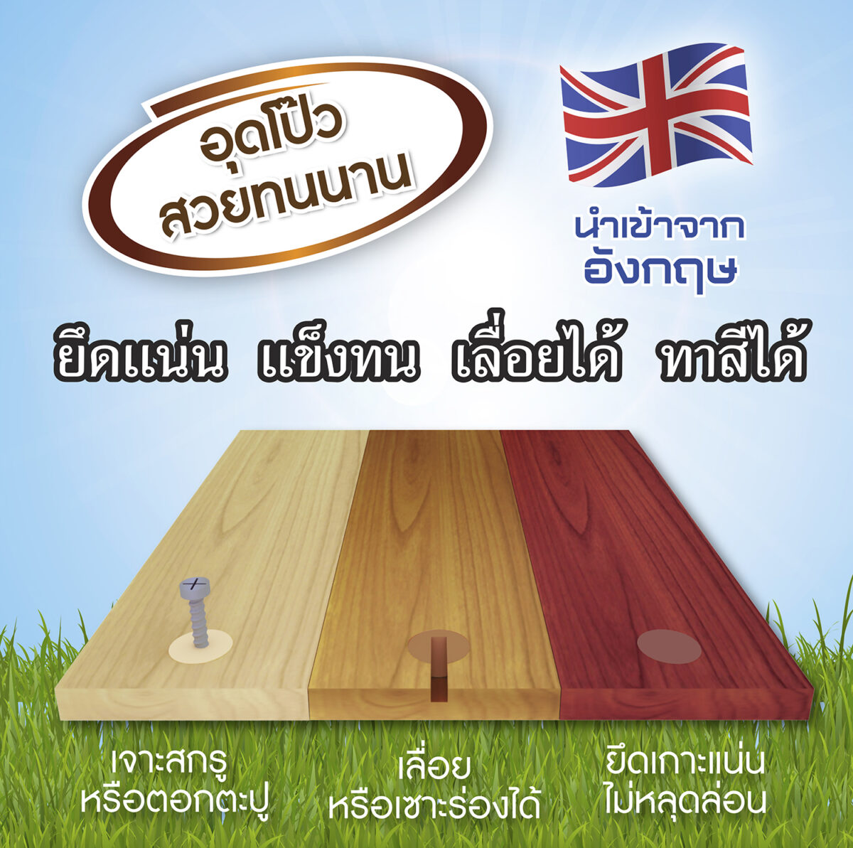 วูดเทค วูดฟิลเลอร์ (อุดโป๊วไม้ อะครีลิค สูตรน้ำ) - Image 3