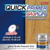 วูดเทค ไฮบริด-ไพรเมอร์ น้ำมันรองพื้นกันยางไม้ & อุดร่องเสี้ยนในตัว WOODTECT Hybrid-Primer - Image 5